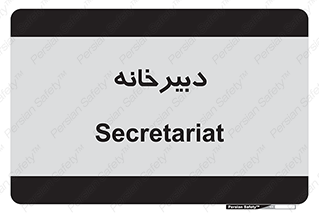 mailroom , letter , اداری , ریاست , 