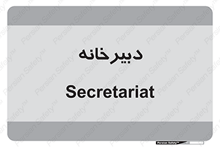 mailroom , letter , اداری , ریاست , 