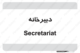 mailroom , letter , اداری , ریاست , 