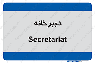 mailroom , letter , اداری , ریاست , 