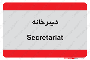 mailroom , letter , اداری , ریاست , 