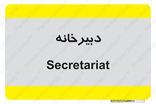 mailroom , letter , اداری , ریاست , 