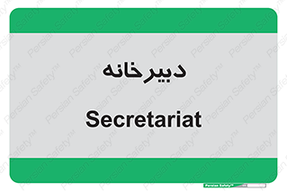 mailroom , letter , اداری , ریاست , 
