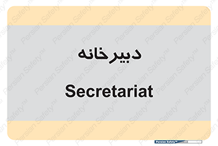 mailroom , letter , اداری , ریاست , 