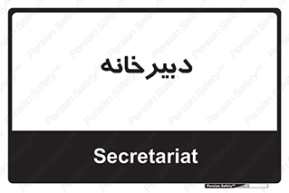 mailroom , letter , اداری , ریاست , 