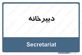 mailroom , letter , اداری , ریاست , 