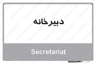 mailroom , letter , اداری , ریاست , 