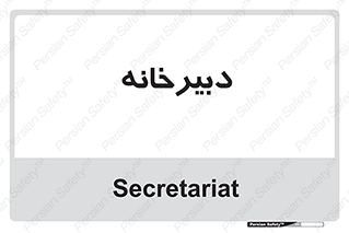 mailroom , letter , اداری , ریاست , 