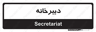 mailroom , letter , اداری , ریاست , 