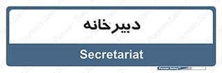 mailroom , letter , اداری , ریاست , 