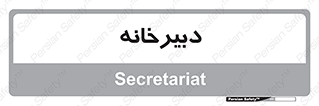 mailroom , letter , اداری , ریاست , 