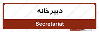 mailroom , letter , اداری , ریاست , 
