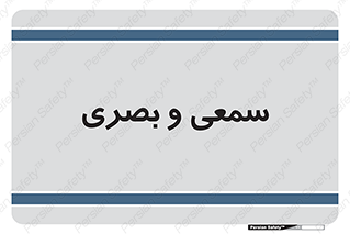 optical , otic , audio , صوتی , تصویری , 