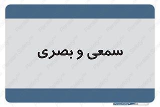 optical , otic , audio , صوتی , تصویری , 
