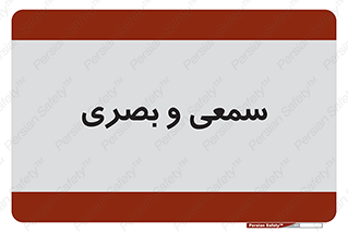 optical , otic , audio , صوتی , تصویری , 