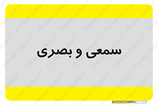 optical , otic , audio , صوتی , تصویری , 