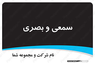 optical , otic , audio , صوتی , تصویری , 