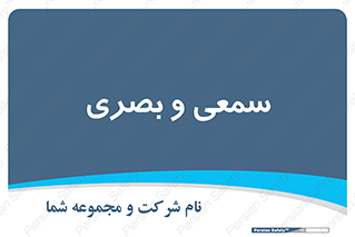 optical , otic , audio , صوتی , تصویری , 