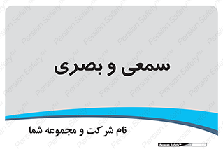 optical , otic , audio , صوتی , تصویری , 