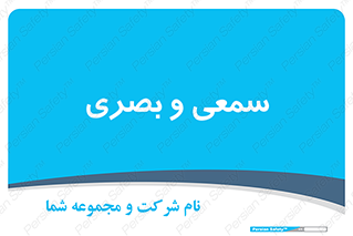 optical , otic , audio , صوتی , تصویری , 