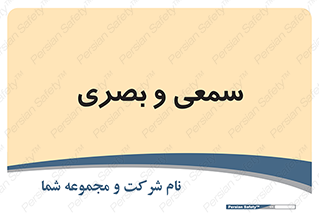 optical , otic , audio , صوتی , تصویری , 
