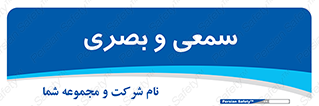 optical , otic , audio , صوتی , تصویری , 