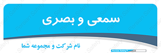 optical , otic , audio , صوتی , تصویری , 