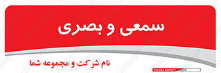 optical , otic , audio , صوتی , تصویری , 