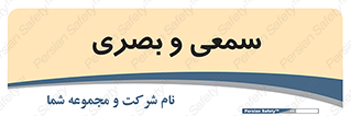 optical , otic , audio , صوتی , تصویری , 