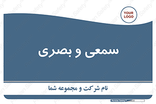 optical , otic , audio , صوتی , تصویری , 