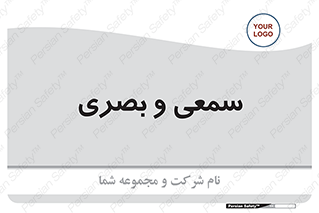 optical , otic , audio , صوتی , تصویری , 