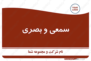optical , otic , audio , صوتی , تصویری , 
