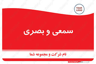 optical , otic , audio , صوتی , تصویری , 