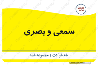 optical , otic , audio , صوتی , تصویری , 