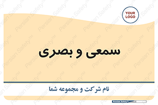 optical , otic , audio , صوتی , تصویری , 