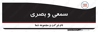 optical , otic , audio , صوتی , تصویری , 