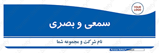 optical , otic , audio , صوتی , تصویری , 