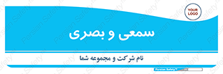 optical , otic , audio , صوتی , تصویری , 