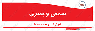 optical , otic , audio , صوتی , تصویری , 