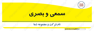 optical , otic , audio , صوتی , تصویری , 