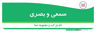 optical , otic , audio , صوتی , تصویری , 