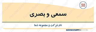 optical , otic , audio , صوتی , تصویری , 