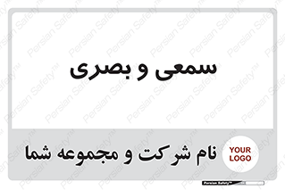 optical , otic , audio , صوتی , تصویری , 