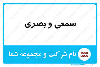 optical , otic , audio , صوتی , تصویری , 