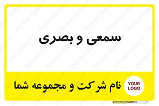 optical , otic , audio , صوتی , تصویری , 