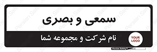 optical , otic , audio , صوتی , تصویری , 