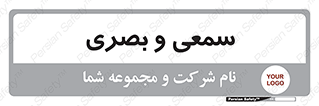 optical , otic , audio , صوتی , تصویری , 