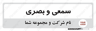 optical , otic , audio , صوتی , تصویری , 