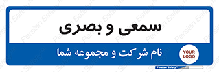 optical , otic , audio , صوتی , تصویری , 