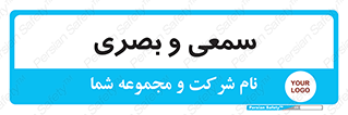 optical , otic , audio , صوتی , تصویری , 